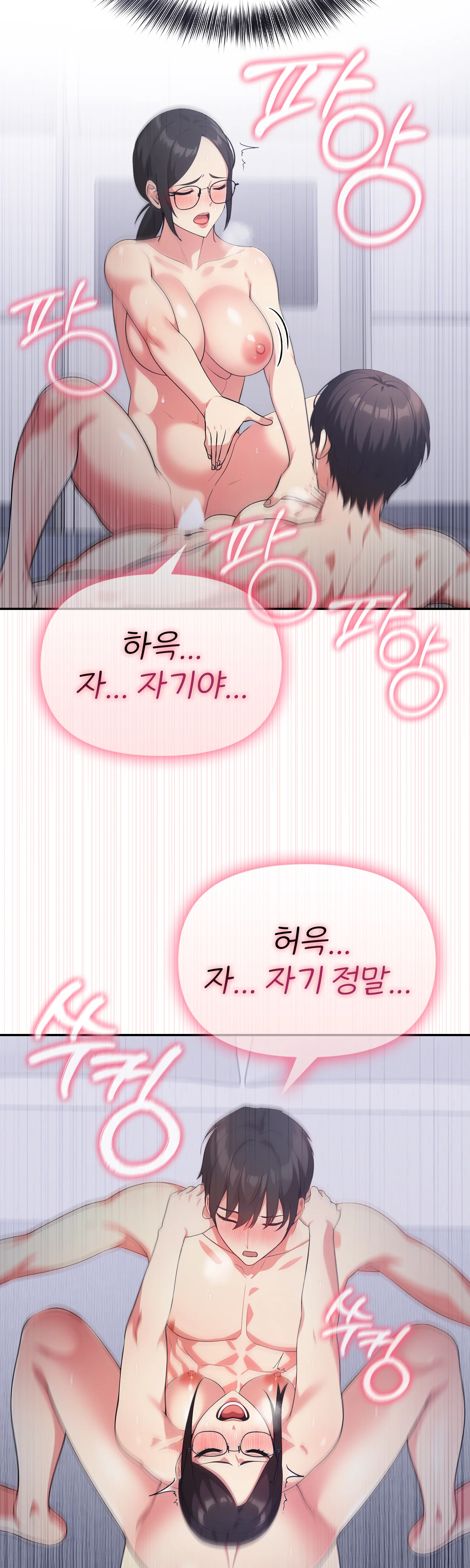 2화 54